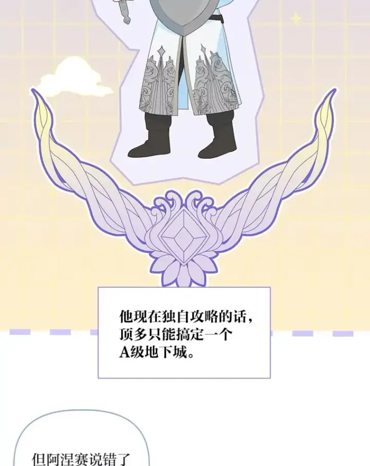 漫画《穿越者的幸运礼》60.好久不见第12张图