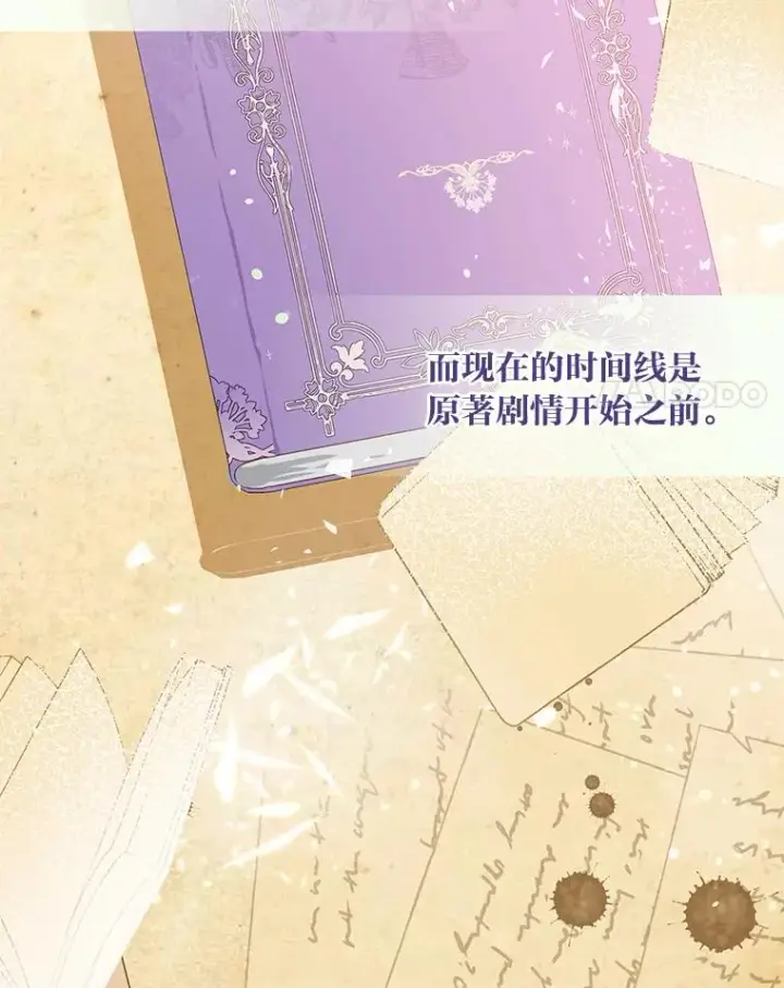 漫画《穿越者的幸运礼》60.好久不见第14张图
