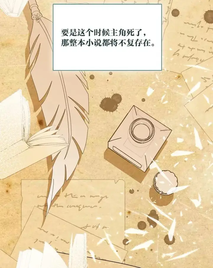 漫画《穿越者的幸运礼》60.好久不见第15张图