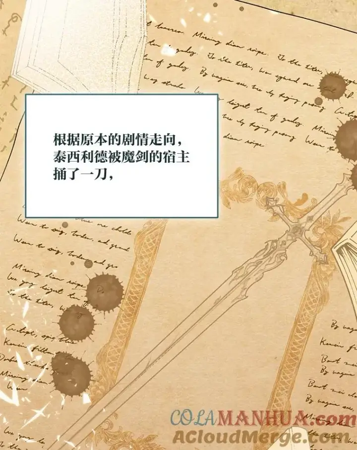 漫画《穿越者的幸运礼》60.好久不见第16张图