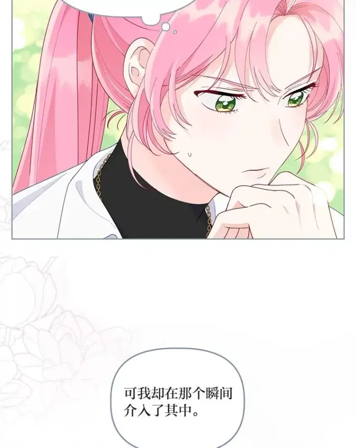 漫画《穿越者的幸运礼》60.好久不见第20张图