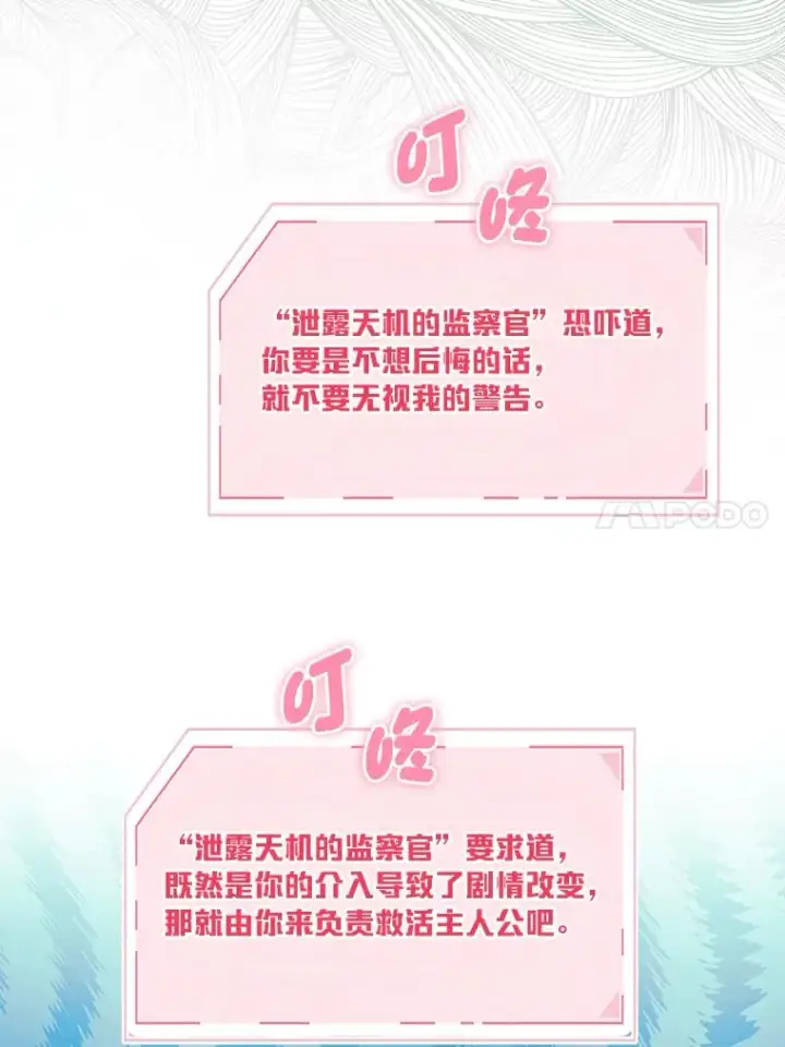 漫画《穿越者的幸运礼》60.好久不见第24张图