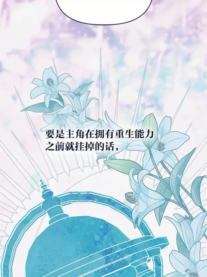 漫画《穿越者的幸运礼》60.好久不见第26张图