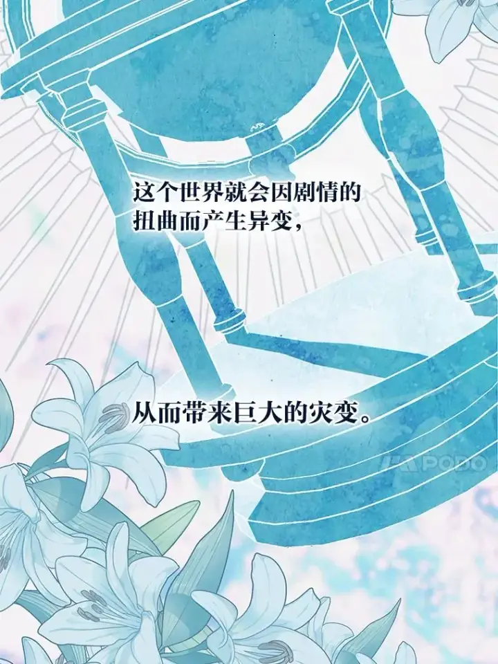 漫画《穿越者的幸运礼》60.好久不见第27张图