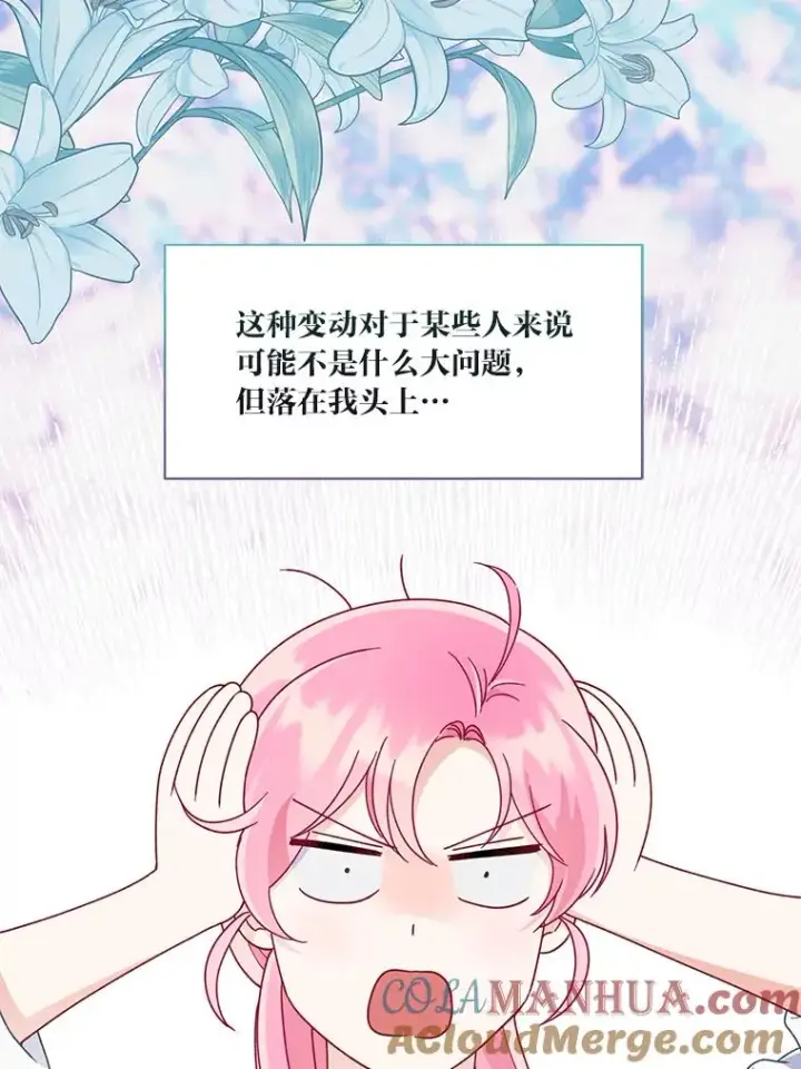 漫画《穿越者的幸运礼》60.好久不见第28张图