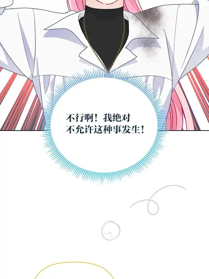漫画《穿越者的幸运礼》60.好久不见第29张图