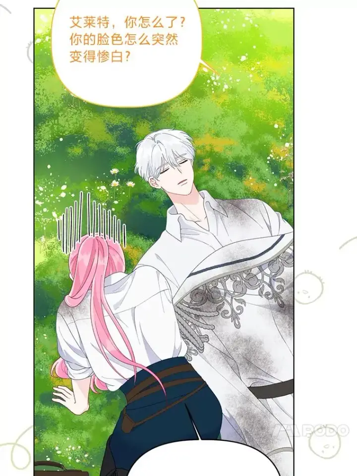 漫画《穿越者的幸运礼》60.好久不见第30张图
