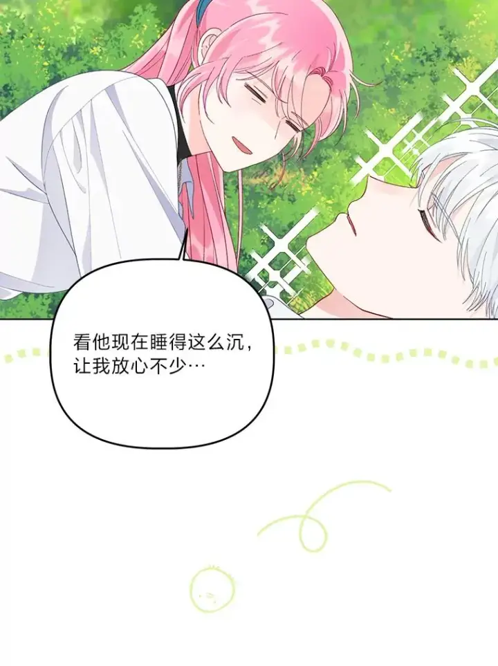 漫画《穿越者的幸运礼》60.好久不见第32张图