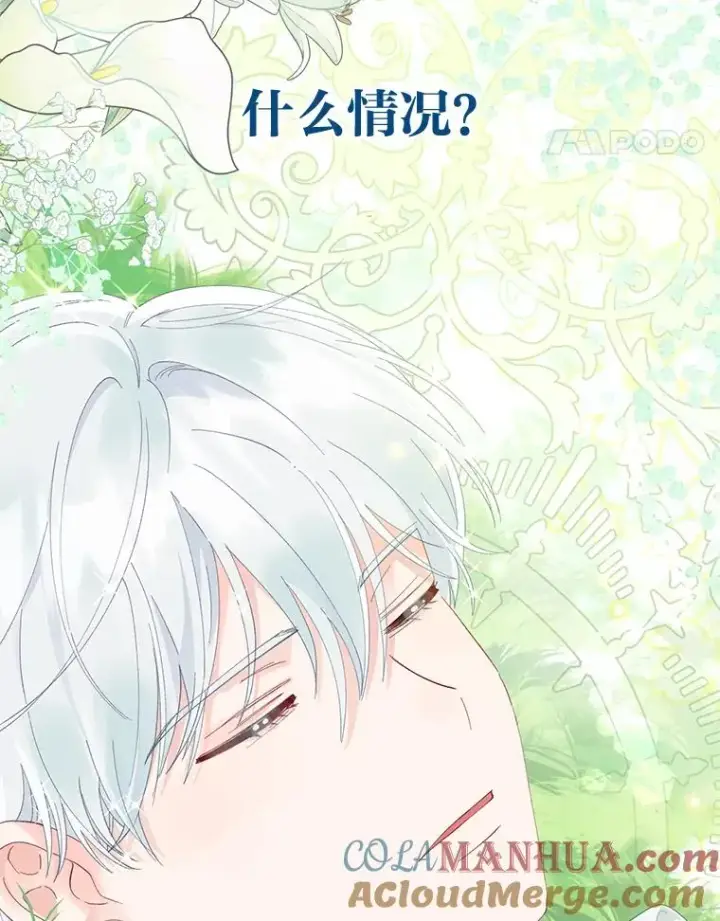 漫画《穿越者的幸运礼》60.好久不见第34张图