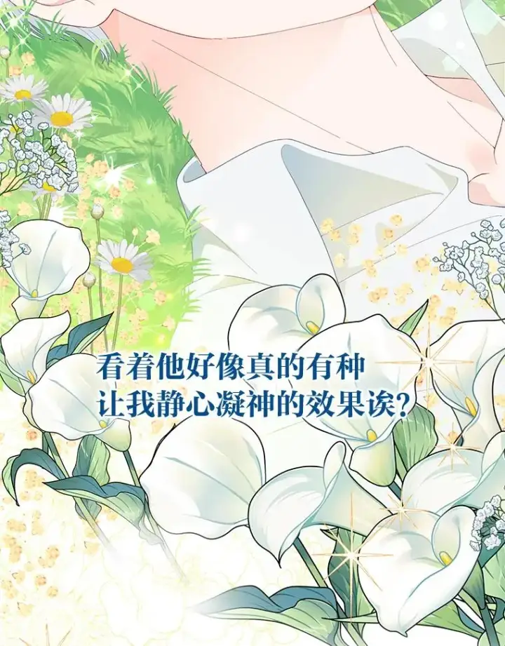 漫画《穿越者的幸运礼》60.好久不见第35张图