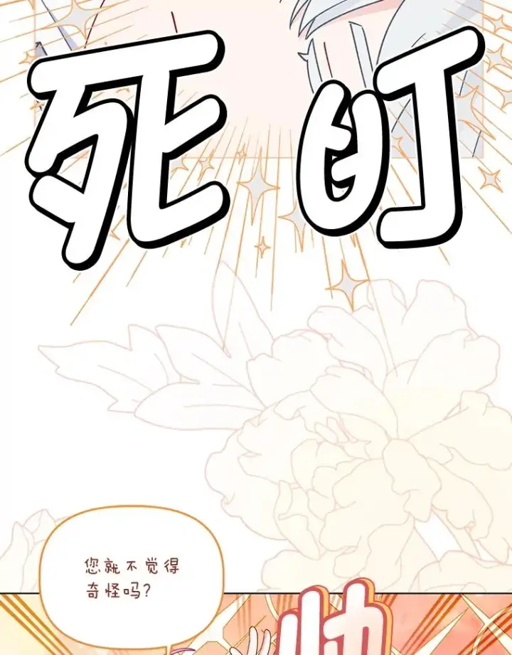 漫画《穿越者的幸运礼》60.好久不见第41张图