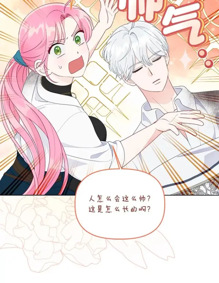 漫画《穿越者的幸运礼》60.好久不见第42张图