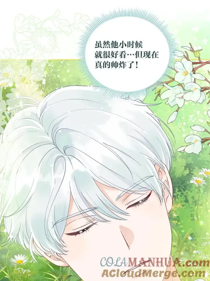 漫画《穿越者的幸运礼》60.好久不见第43张图