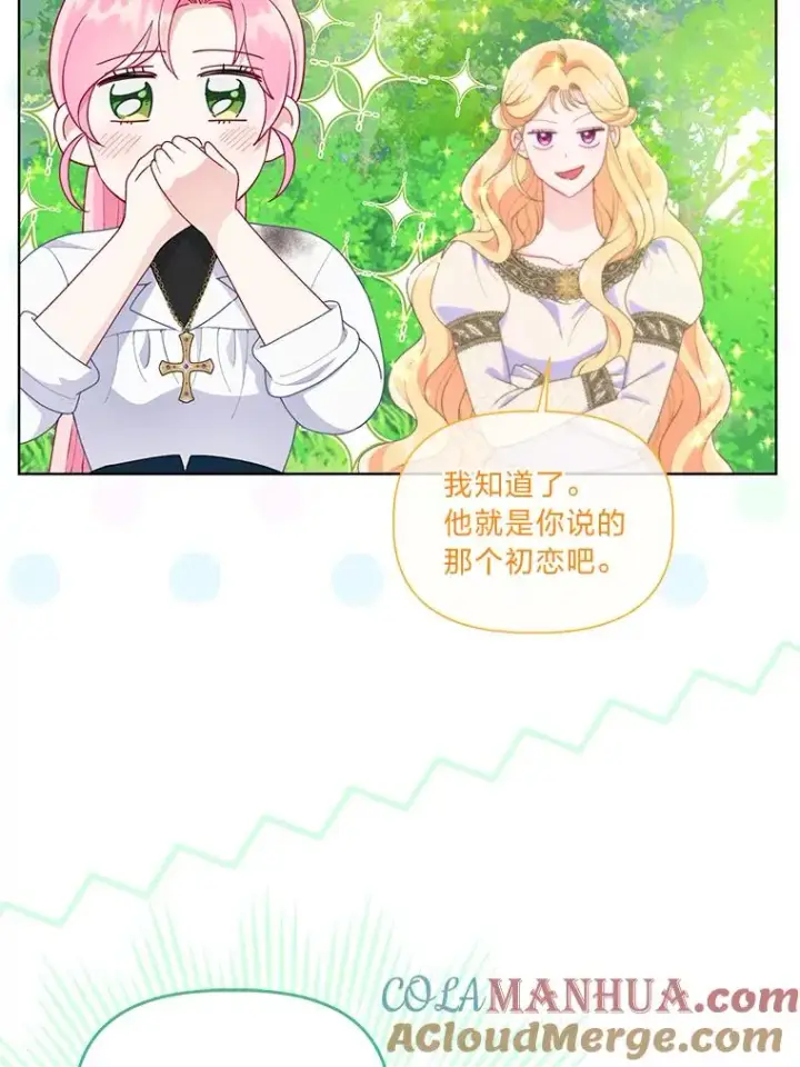 漫画《穿越者的幸运礼》60.好久不见第46张图