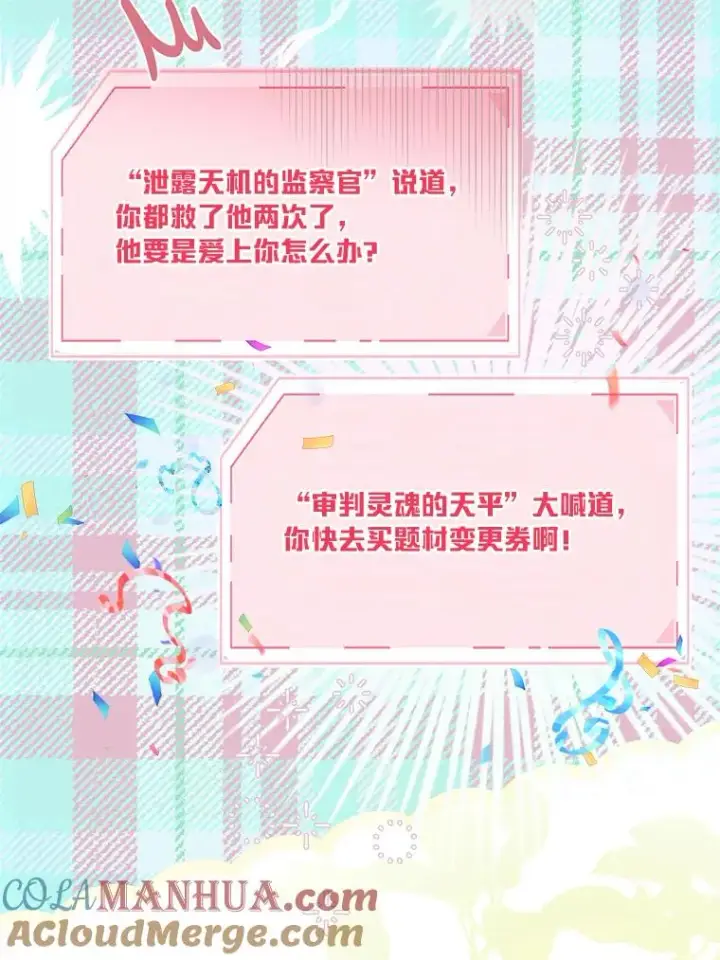 漫画《穿越者的幸运礼》60.好久不见第49张图