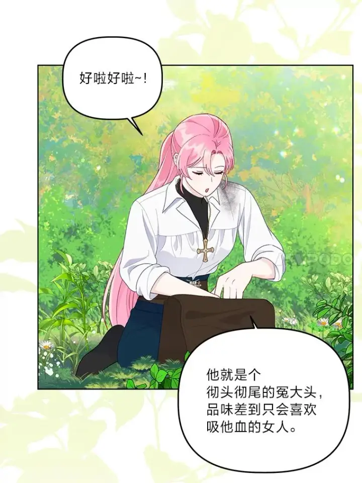漫画《穿越者的幸运礼》60.好久不见第50张图