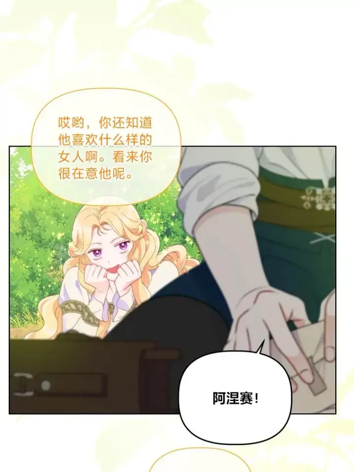 漫画《穿越者的幸运礼》60.好久不见第51张图