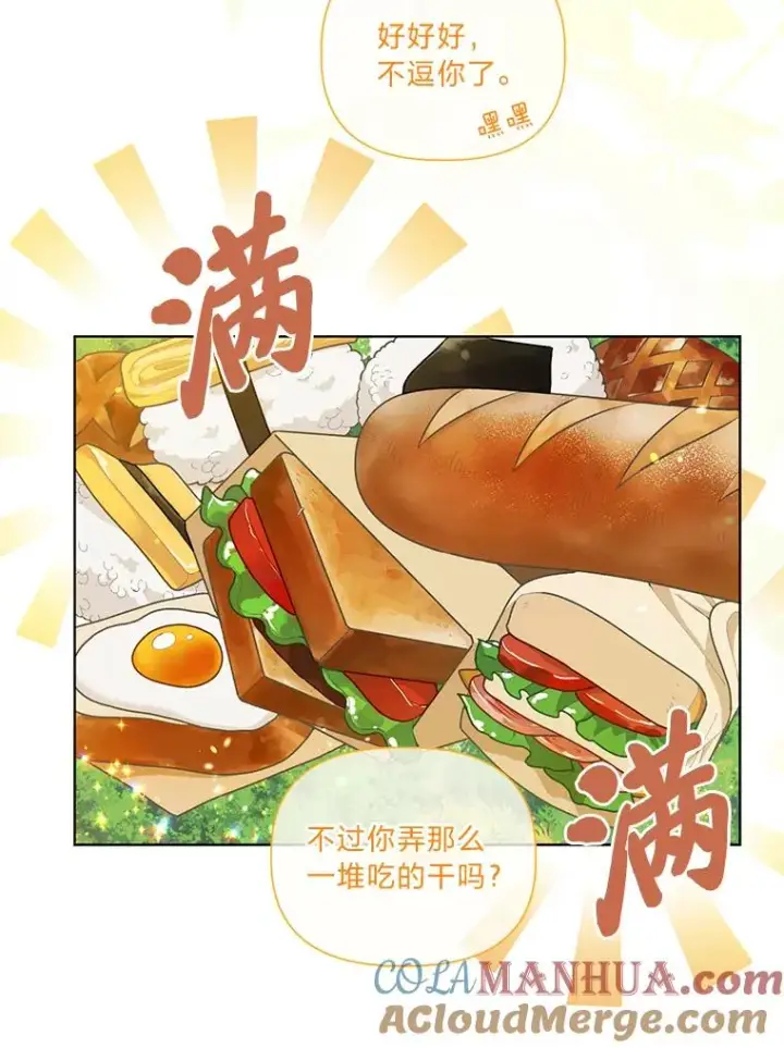 漫画《穿越者的幸运礼》60.好久不见第52张图