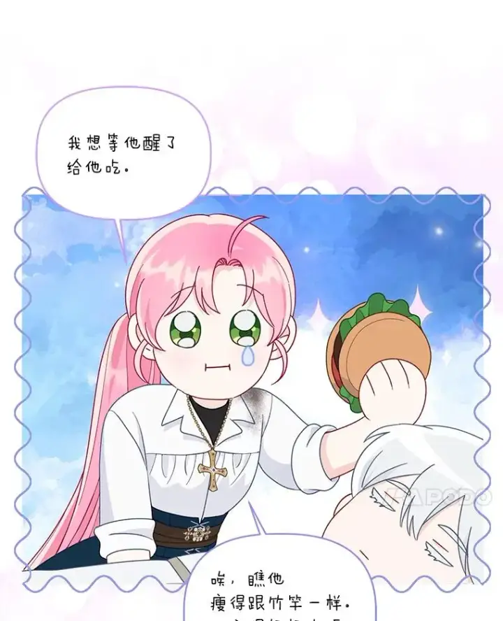 漫画《穿越者的幸运礼》60.好久不见第53张图