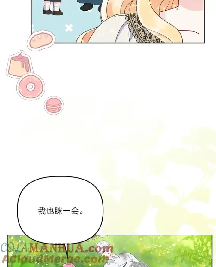 漫画《穿越者的幸运礼》60.好久不见第55张图