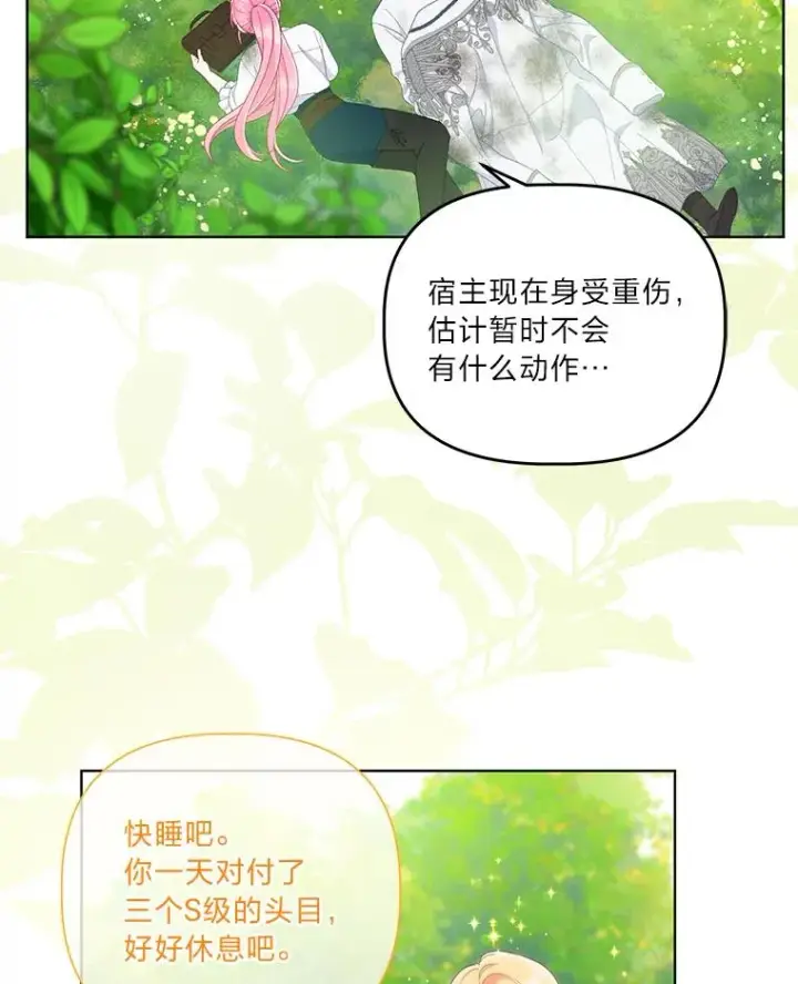 漫画《穿越者的幸运礼》60.好久不见第56张图