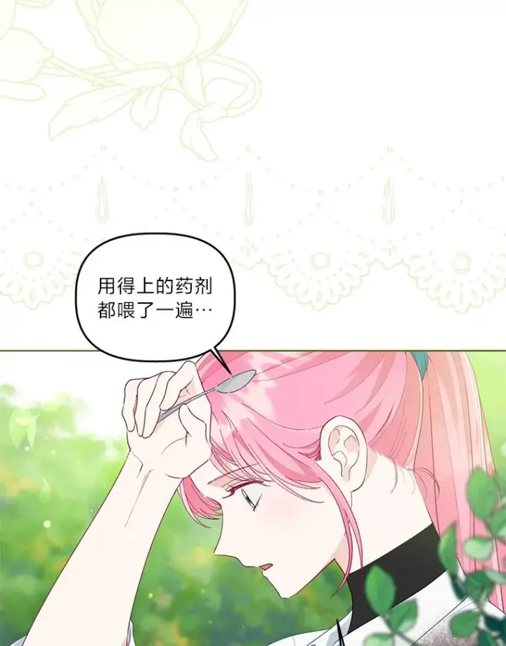 漫画《穿越者的幸运礼》60.好久不见第6张图