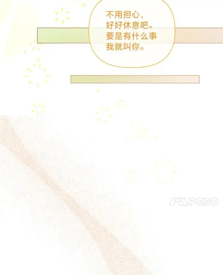 漫画《穿越者的幸运礼》60.好久不见第60张图