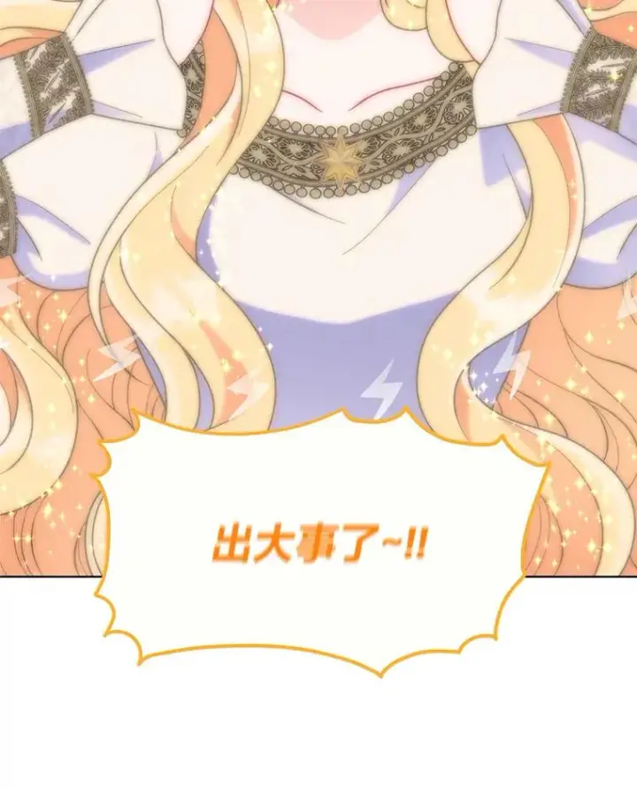 漫画《穿越者的幸运礼》60.好久不见第63张图