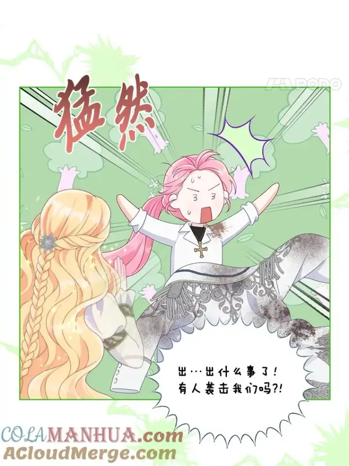 漫画《穿越者的幸运礼》60.好久不见第64张图