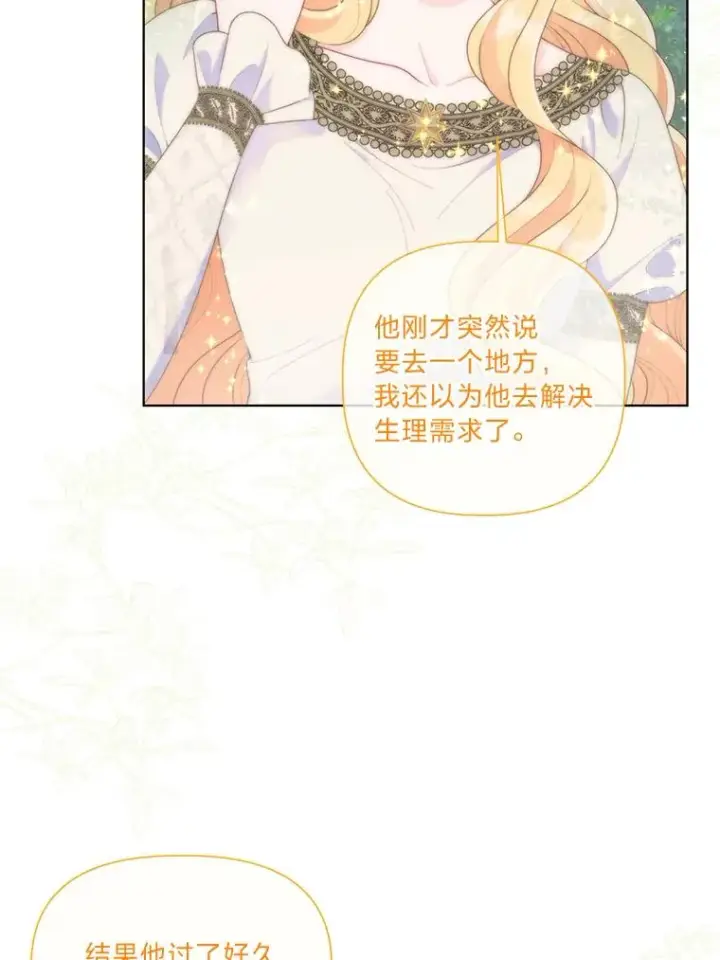 漫画《穿越者的幸运礼》60.好久不见第66张图