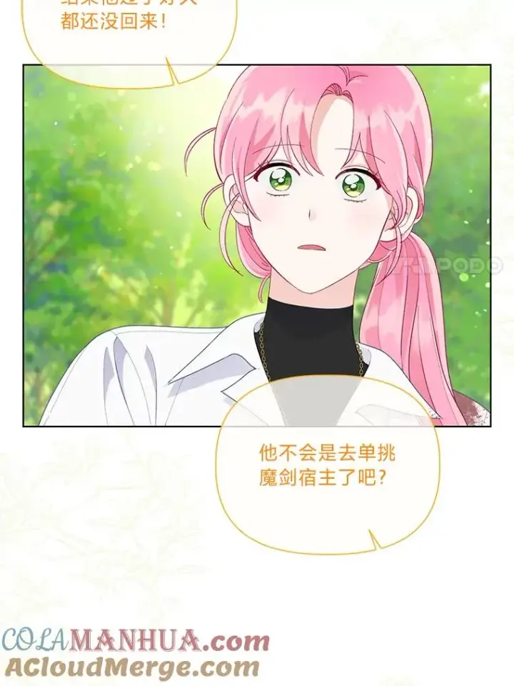 漫画《穿越者的幸运礼》60.好久不见第67张图