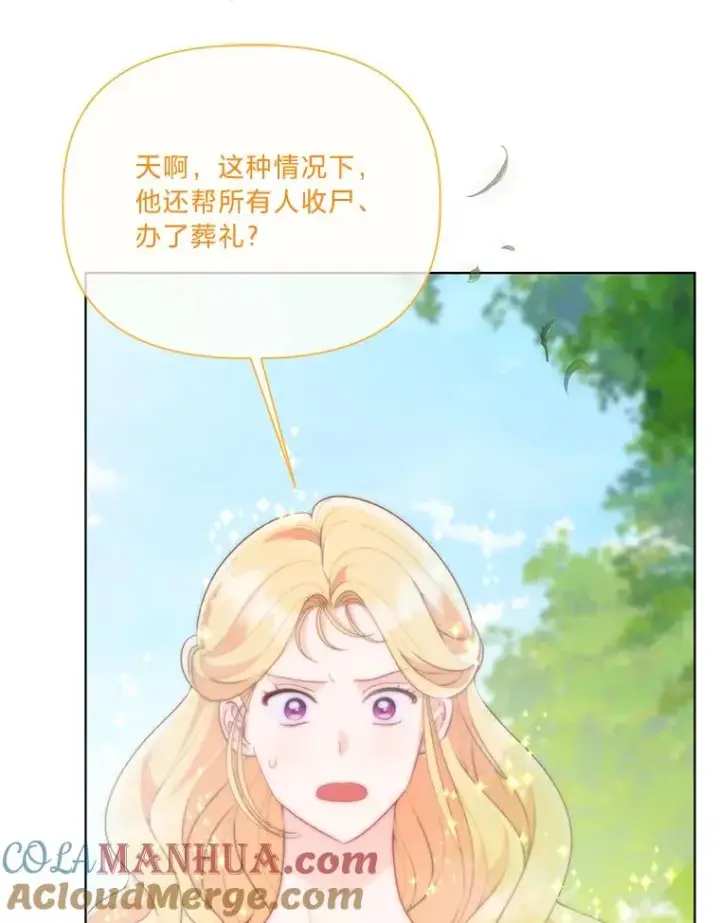 漫画《穿越者的幸运礼》60.好久不见第76张图
