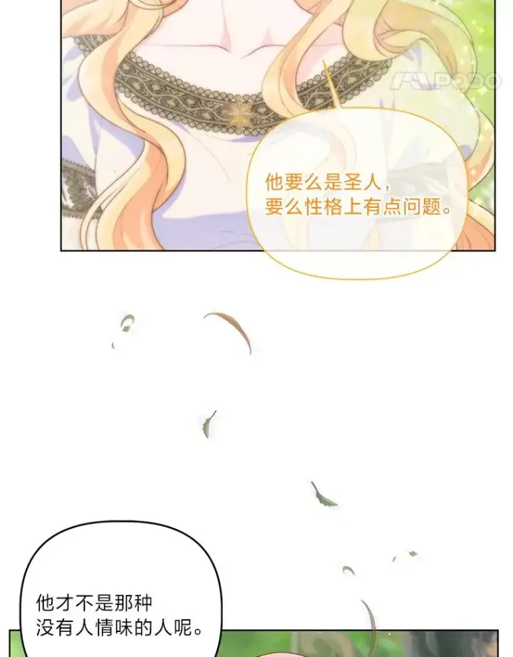漫画《穿越者的幸运礼》60.好久不见第77张图