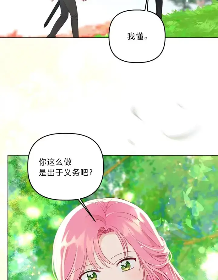 漫画《穿越者的幸运礼》60.好久不见第81张图
