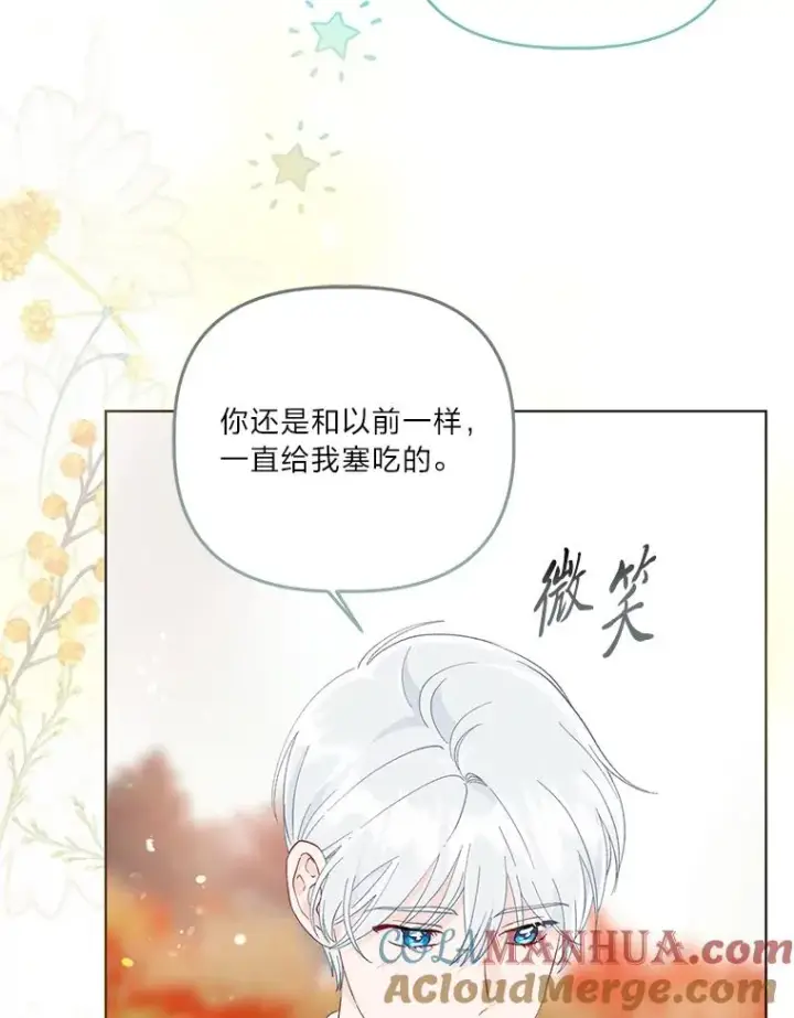 漫画《穿越者的幸运礼》60.好久不见第85张图