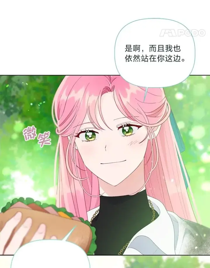 漫画《穿越者的幸运礼》60.好久不见第87张图
