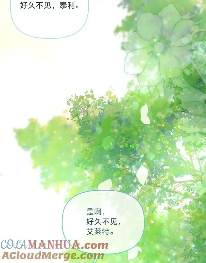 漫画《穿越者的幸运礼》60.好久不见第88张图