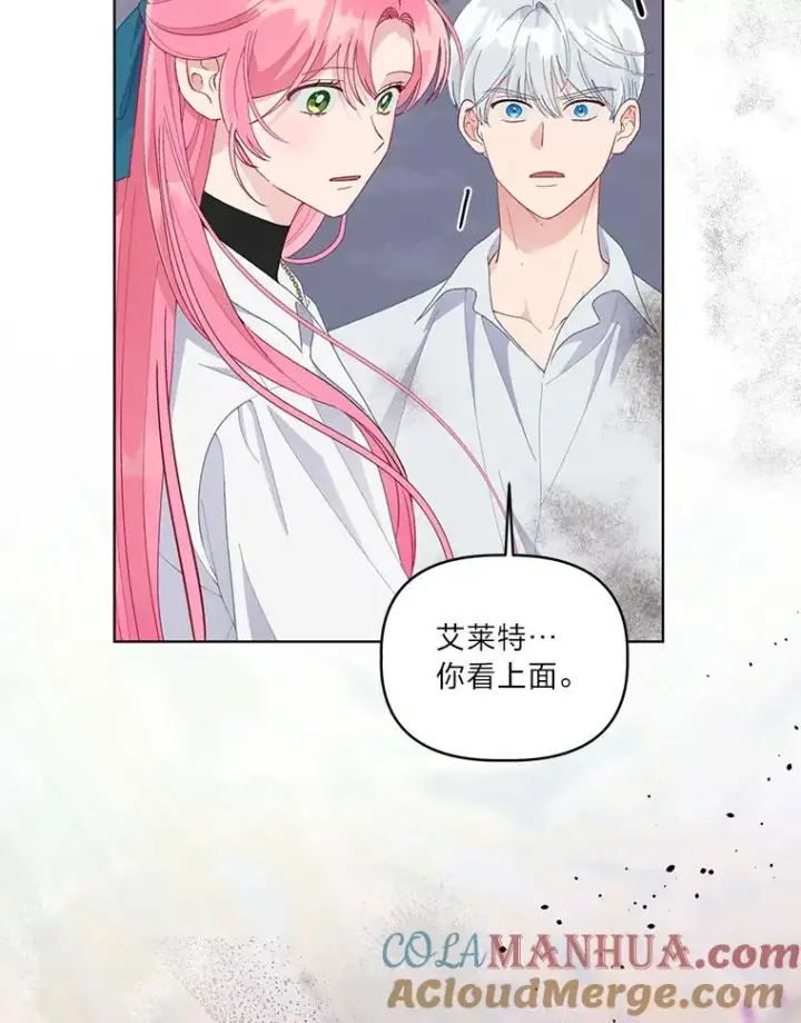 漫画《穿越者的幸运礼》60.好久不见第94张图