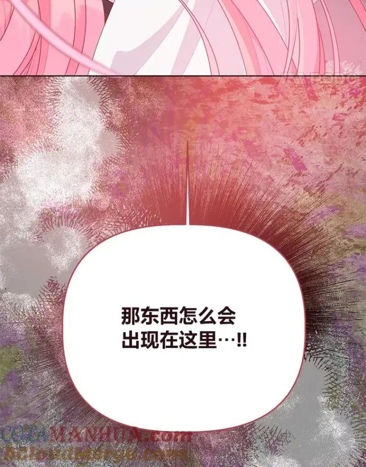 漫画《穿越者的幸运礼》60.好久不见第97张图