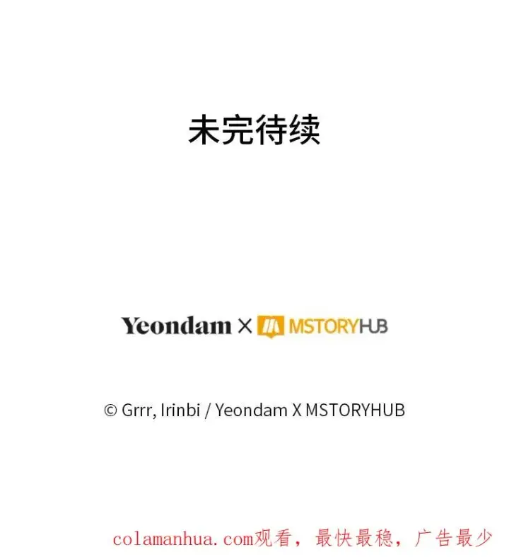 漫画《穿越者的幸运礼》60.好久不见第99张图