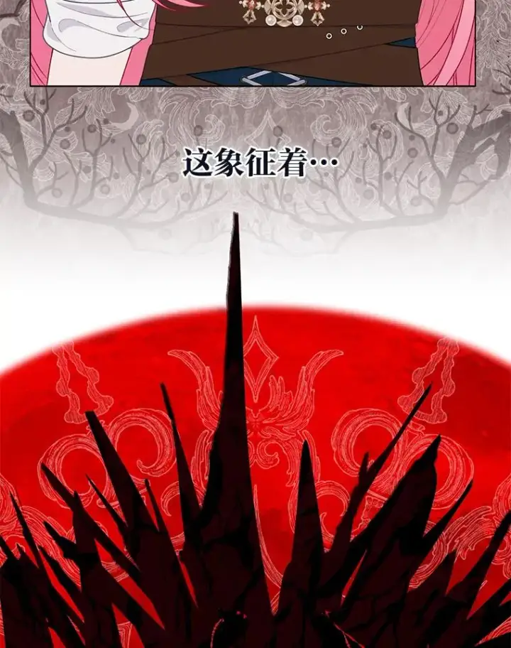 漫画《穿越者的幸运礼》61.魔王降殒第10张图