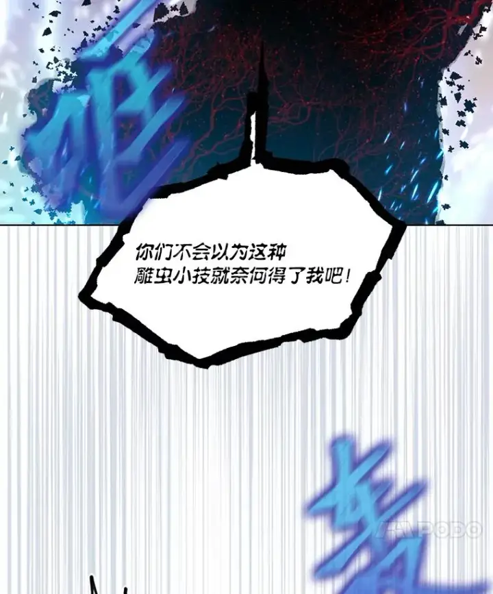 漫画《穿越者的幸运礼》61.魔王降殒第102张图