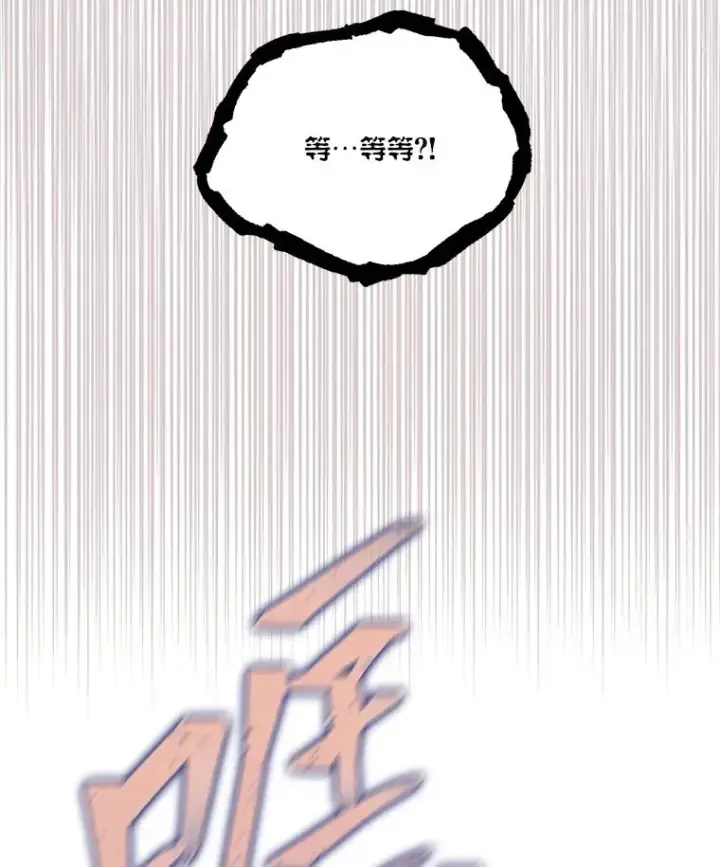 漫画《穿越者的幸运礼》61.魔王降殒第104张图