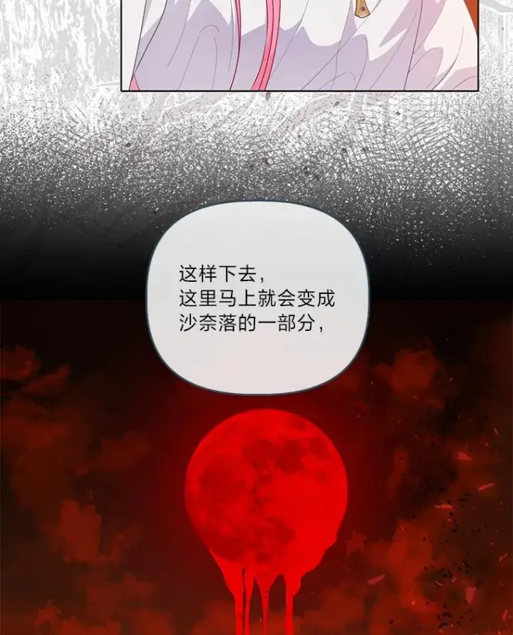 漫画《穿越者的幸运礼》61.魔王降殒第16张图