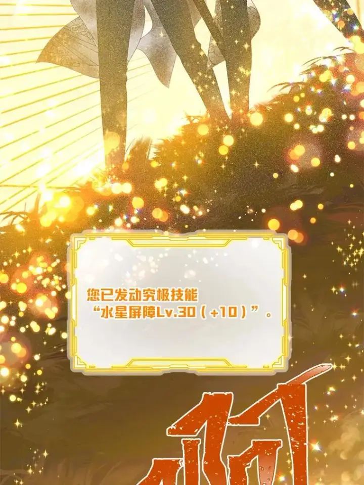 漫画《穿越者的幸运礼》61.魔王降殒第24张图