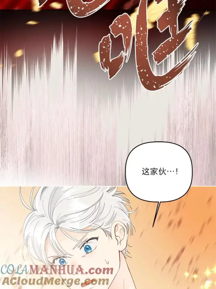 漫画《穿越者的幸运礼》61.魔王降殒第29张图