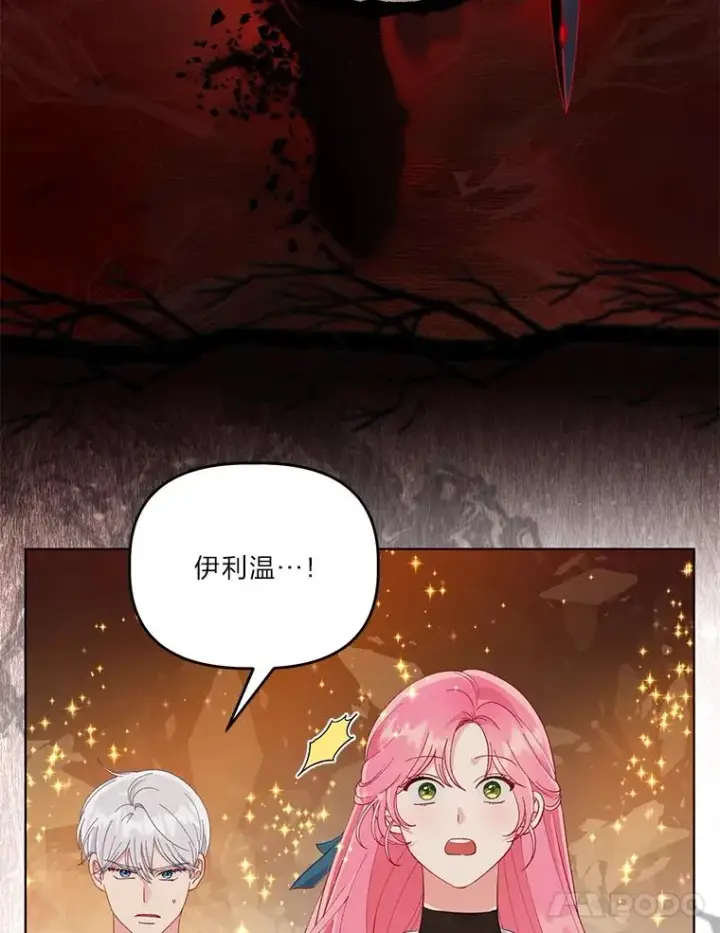 漫画《穿越者的幸运礼》61.魔王降殒第35张图