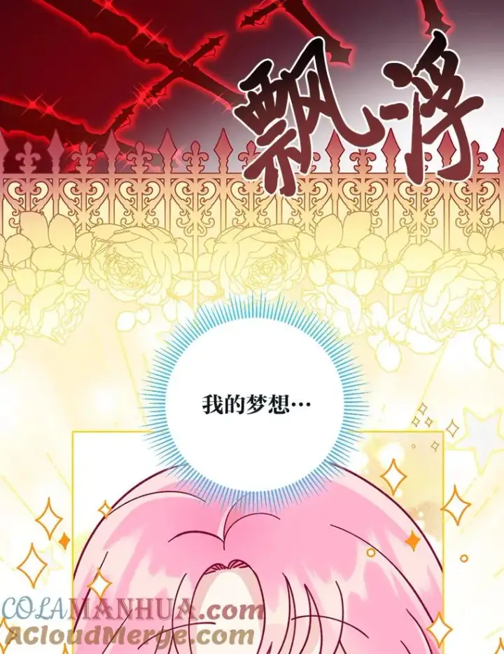 漫画《穿越者的幸运礼》61.魔王降殒第37张图