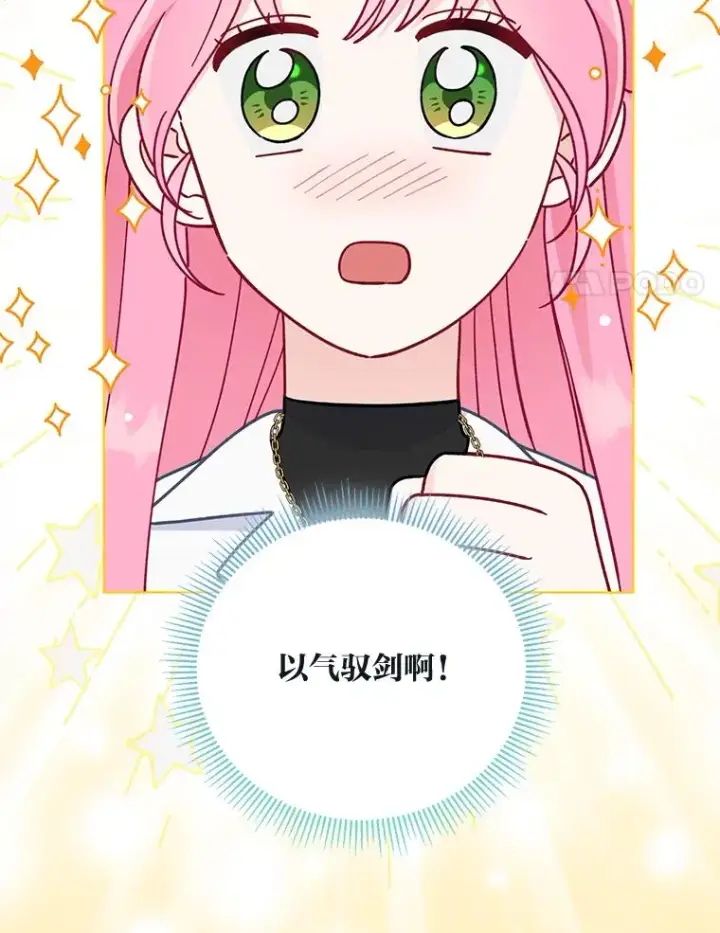 漫画《穿越者的幸运礼》61.魔王降殒第38张图