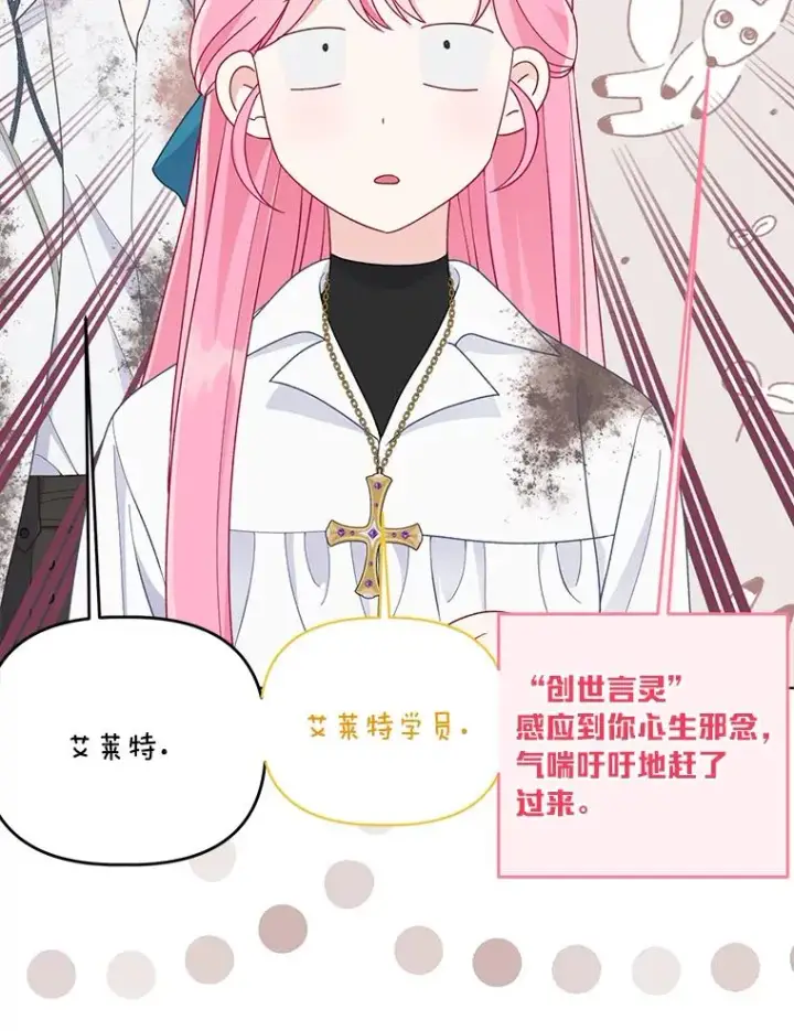 漫画《穿越者的幸运礼》61.魔王降殒第40张图
